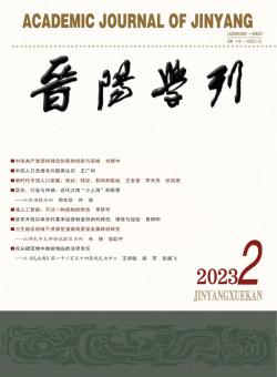 晋阳学刊期刊